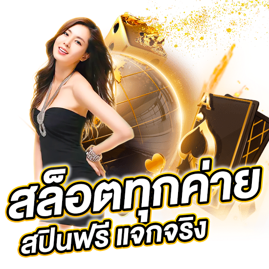 GG2K โบนัส